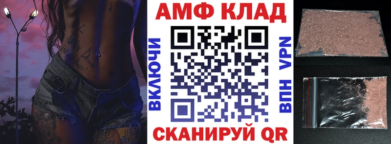 Амфетамин VHQ  закладка  ссылка на мегу вход  Чегем 