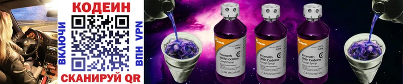 MEGA tor закладки Чегем Кодеиновый сироп Lean Purple Drank