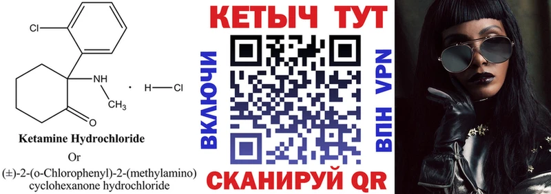 КЕТАМИН VHQ купить закладку Чегем