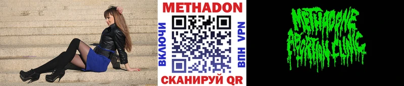 Метадон кристалл  Чегем 